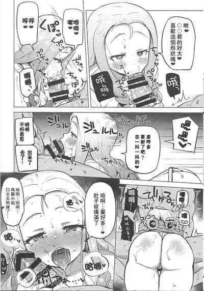 (C96) [Magetarudou (Danchino)] Onsen, Gokuraku, Marie-sama. (Girls und Panzer) [Chinese] [爱弹幕汉化组]