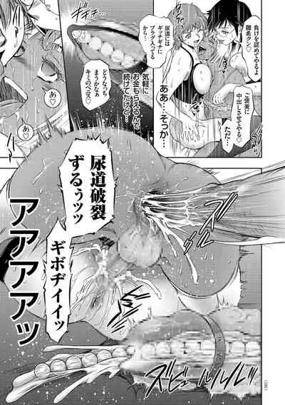 [Taki Re-ki] Nama yuki! Kyōsei zetchō no utage [Digital]