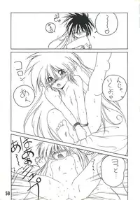 (C46) [RoriE-Do (Saeki Takao)] MILKY BOX DX2 (NG Knight Lamune & 40)