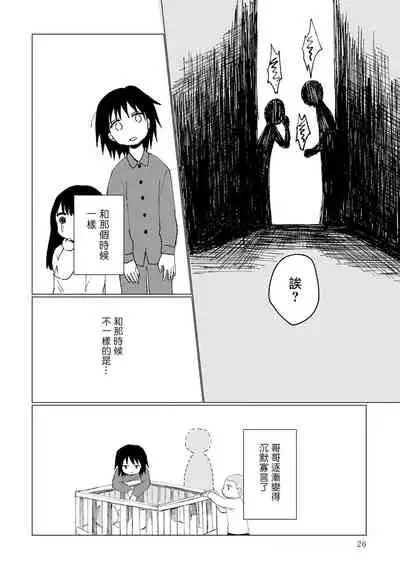 Dansei Kyoufushou datta Watashi ga AV Joyuu ni Naru made no Hanashi | 曾是恐男症的我成为了AV女优的故事 Ch. 1-3