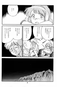 [T] Nadia ga suki! (Nadia, The Secret of Blue Water)