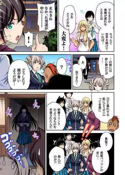 Oretoku Shuugakuryokou ~Otoko wa Jyosou shita Ore dake!! Ch. 1-24