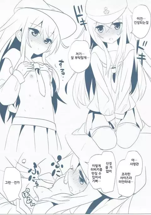 Sasu Kore