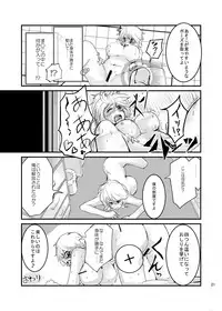 [TSF no F (Naba)] Tou-san Mago no Kao ga Mita Itte Itta yo ne? [Digital]
