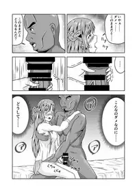 [Fujimiya Siryu] Asuna-san ga Agil ni Netorareru Ohanashi (Sword Art Online)