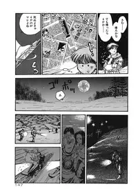 [Funabori Nariaki] Gakuen Nanafushigi [Digital]