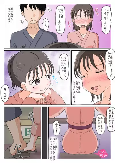 Oyako Honmono Seikyouiku 3