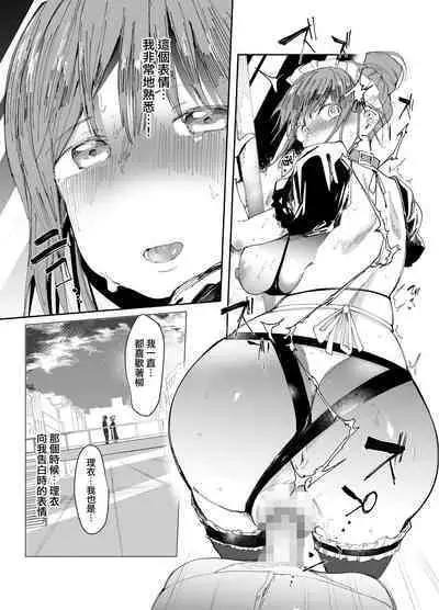 [Studio Diamond (Nemui Neru, Doemutan)] Saiai no Kanojo ni Goui no Ue, Kako no Otoko ni Dakarete Moratta. [Chinese] [無邪気漢化組] [Digital]
