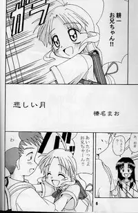 (CR23) [Shinohara Heavy Industry (Various)] KizuaTo Heart (Kizuato, To Heart)