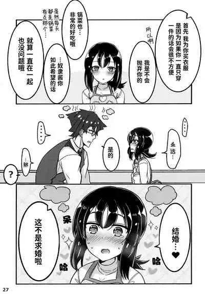 (C94) [Minoya (Nonono Mino)] Jibun o Seidorei da to Omoikonde iru Dorei-chan | 坚信自己是性奴隶的奴隶酱 [Chinese] [无糖·漫画组]