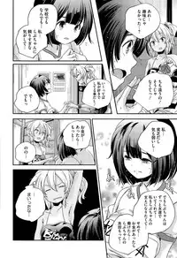 [Yamazaki Kazuma] Discord -complex people-