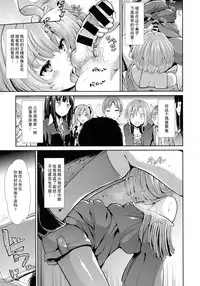 (C87) [Takemasaya (Takemasa Takeshi)] CINDERELLA ECSTASY Megami no Tawamure (THE IDOLM@STER CINDERELLA GIRLS) [Chinese] [瓜皮汉化]
