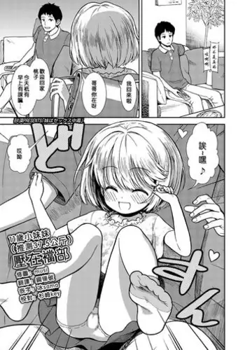 [Sabaku] Shinshoku (COMIC LO 2018-04) [Chinese] [一匙咖啡豆汉化组] [Digital]