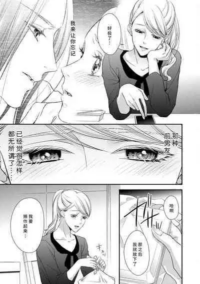 [Aizen Mana] If my brother's friend was a male of exposure | 哥哥的朋友是露出系男子 [Chinese] [莉赛特汉化组]