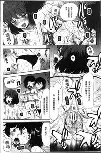 [Hoshitsuki Neon.] Shoujo Renzoku Yuukai Jiken Hadaka no Nurunuru Island [Chinese]