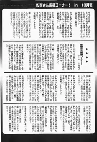 Comic Shingeki 2007-12