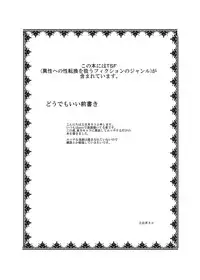 [Ameshoo (Mikaduki Neko)] Touhou TS monogatari ~ Iku-hen 2 ~ (Touhou Project) [Digital]