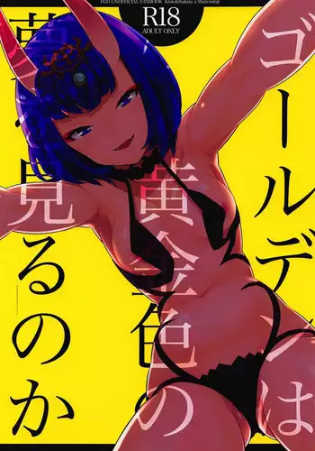 (SUPER26) [BEAR-BEAR (Shiroku Mako)] Golden wa Koganeiro no Yume o Miru no ka (Fate/Grand Order) [English] =White Symphony=