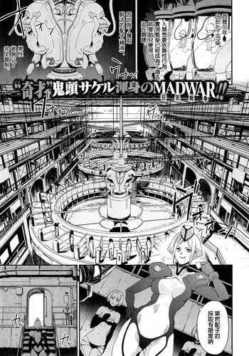 [Kito Sakeru] Crazy Hardy (COMIC EXE 01) [English] [Metaphrastes]
