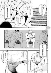 [Rycanthropy (Mizuki Gai)] Sudare-Nagori [Chinese] [黑夜汉化组]