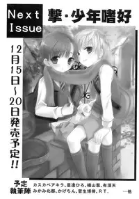 [Anthology] Sakigake Shounen Shikou - Shounen Shikou 10