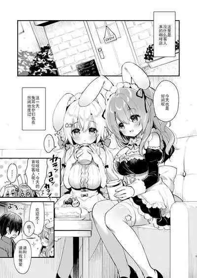 W Sakura-chan no Fuwatoro Sand!