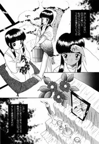 [Eimu Yuu] Tsuyu - Ouka no Ori