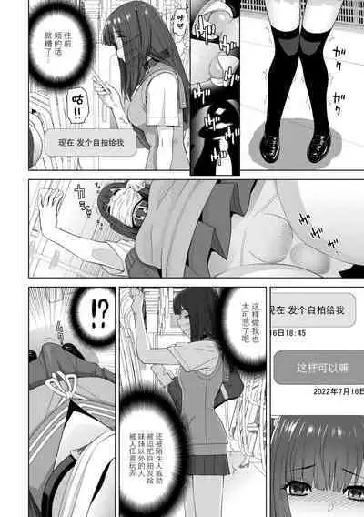 [Shinobu Tanei] Imouto ni Okasareru Kyousei Josou Ani - Forced transvestite brother-in-law raped by sister-in-law [Chinese] [BLUE氪个人翻译] [Digital]