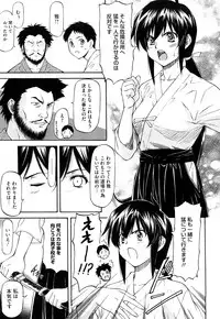 [Nagare Ippon] Boku no Shiranai Kanojo no Kao - Obscene face of her whom I do not know.