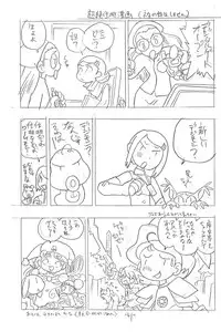 [UNION OF THE SNAKE (Shinda Mane)] Forehead, go ahead! (Ojamajo Doremi)