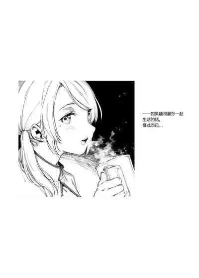 [kubikiri]Sitai Zankoku Monogatari sono 4「Hakusei Okushon 」[Chinese][Dcliang个人汉化]