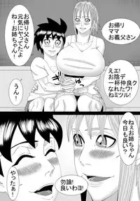[SST] Boku no Onee-chan wa Gaikokujin