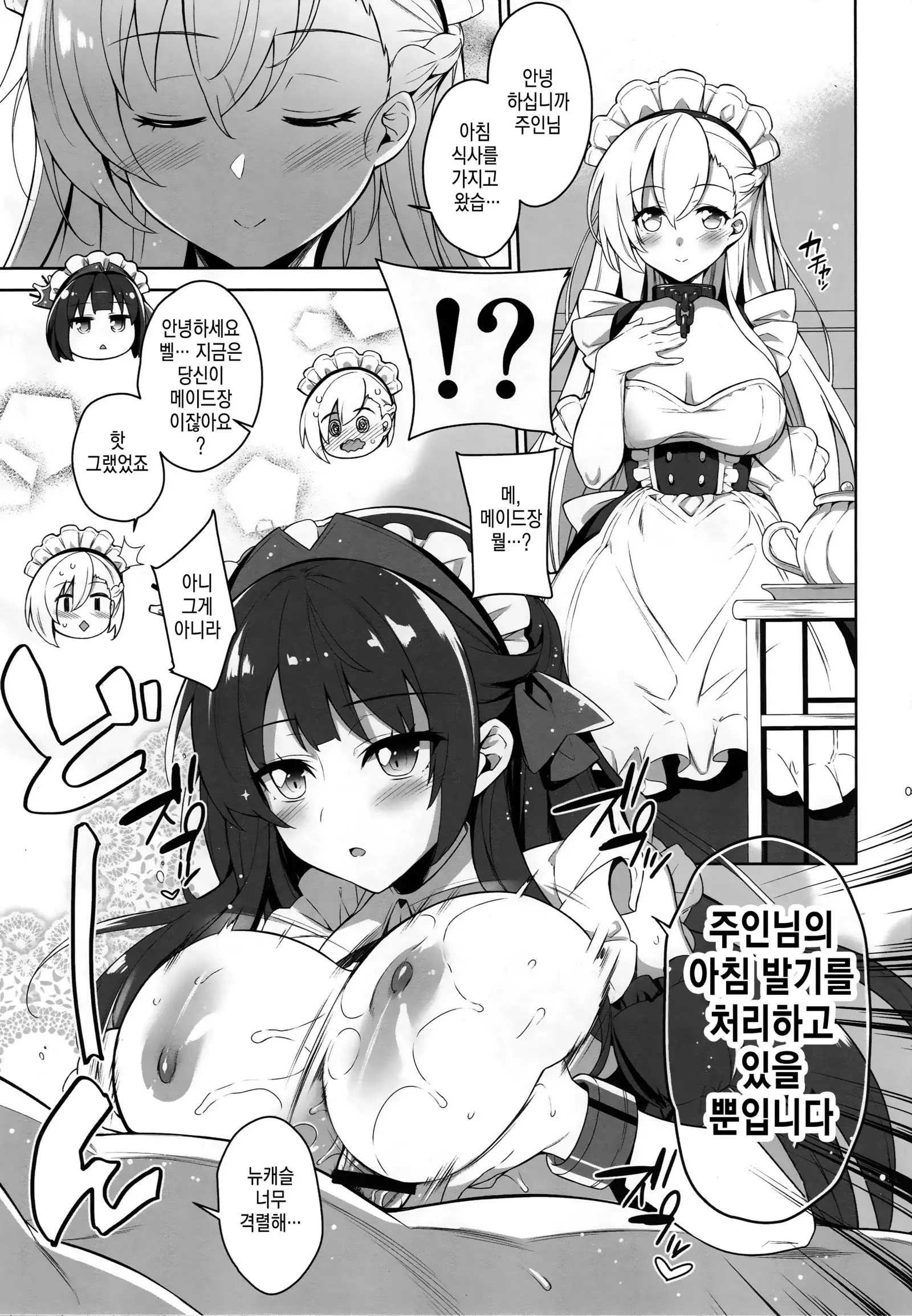 Royal Maid Zuri