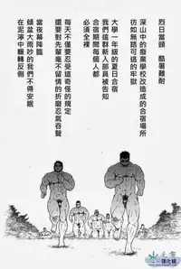 [CHI] Osamu Kodama (Senkan Komomo ) – 体育教師