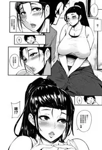 Chuppon Onna no Vacuum Fella Ch.1-4