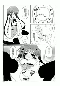 (C86) [Pettanko! (0-G)] Gochuumon wa Are desu ka? (Gochuumon wa Usagi desu ka?) [Chinese] [CE家族社]