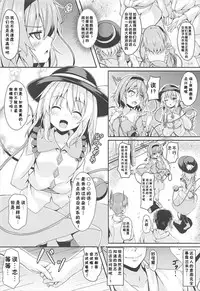 (C93) [Zircon Prime (o-bow)] Satori to Koishi no Shimai Nanpa ni Goyoujin (Touhou Project) [Chinese] [好想玩梗汉化组]