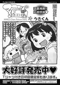 COMIC LO 2010-02 Vol. 71