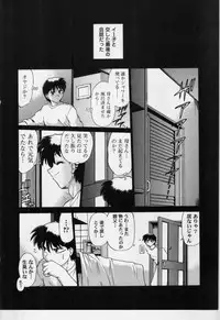 [Mitamori Tatsuya] Sarakuru Vol.3