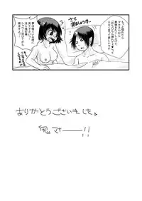 [Akatsuki Kiyoi] 【鬼マキ】同衾のススメ【同人】 (Hoozuki no Reitetsu)