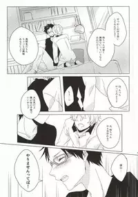 (0ji ni Nagisa de Approach 2) [GAUS (Tasuku)] Hajimete no Boku-tachi dakara (Free!)