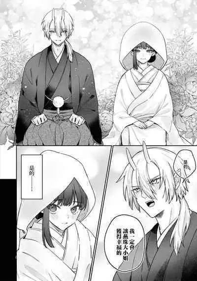 [Shijima] himegoto ni kakusa reta ai ~ shugen no ato wa midarade hageshiku ~ | 隐藏于秘密之中的爱~婚仪后的淫靡与激烈~ (Oni ni totsuidara, sozoijo ni midarade zetsurindeshita…. Ansoroji) [Chinese] [莉赛特汉化组]