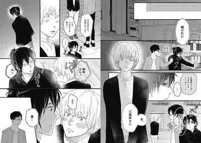 [Nanatsuzono] Mirai no Koibito [Bunsatsu Ban] Daiichiya