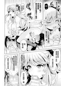 [Maumen] Change TS Gal!! (TSF M ~Seitenkan Bishoujo ni Semerare Zecchou~) [Chinese] [無邪気漢化組]