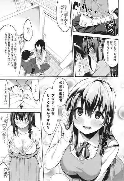 Kimi to no Honban