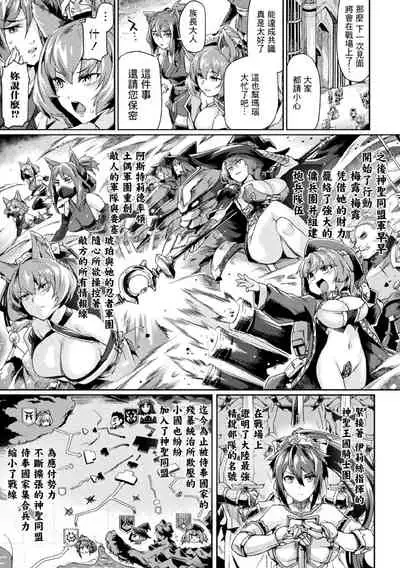 [Tsukitokage] Kuroinu II ~Inyoku ni Somaru Haitoku no Miyako, Futatabi~ [Chinese] [鬼畜王漢化組&BW重嵌] [Decensored] [Digital]