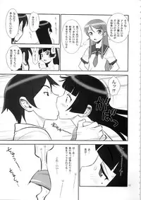 (C79) [Gerupin (Minazuki Juuzou)] Belphegor no Kinbaku (Ore no Imouto ga Konna ni Kawaii Wake ga Nai)