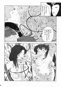 [Ruki Ruki EXISS (Fumizuki Misoka)] Misoka no 3 (Various)