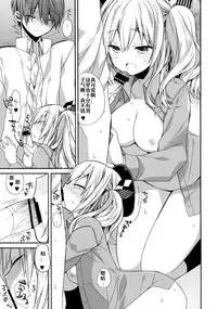 (SC2016 Winter) [ciaociao (Araki Kanao)] Kashima-chan no Renshuu Sensen Ijou Ari 2 (Kantai Collection -KanColle-) [Chinese] [嗶咔嗶咔漢化組]