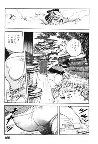[Ken Tsukikage] Jidaigeki Series 2 ~ Midare Kannon